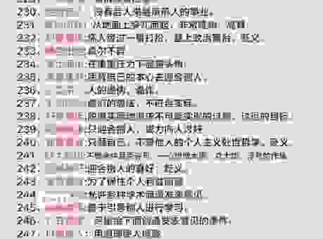 耻辱的意思解析(通过近义词对比让你彻底明白)