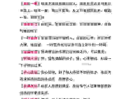 逝世的意思怎么理解?带你学习这个词语的用法和含义!