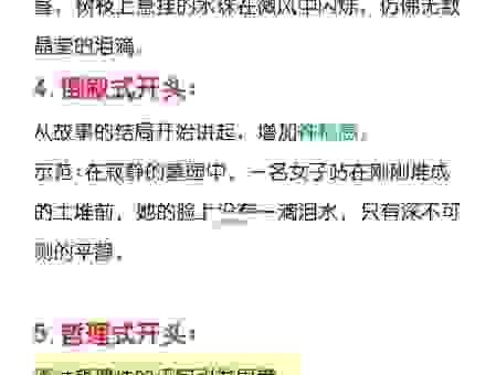 悬念的意思怎么理解？学会这两招让你的文章更吸引人！