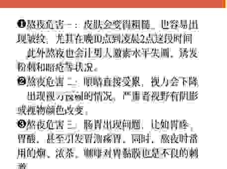 很多人不知道深宵的意思,看完这篇你就全都明白了