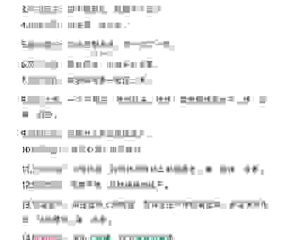 年迈的意思怎么解释?快速掌握这个词的用法