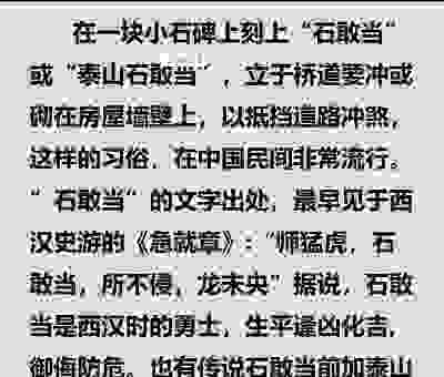 撼的意思有哪些？带你通过典故深入掌握这个字