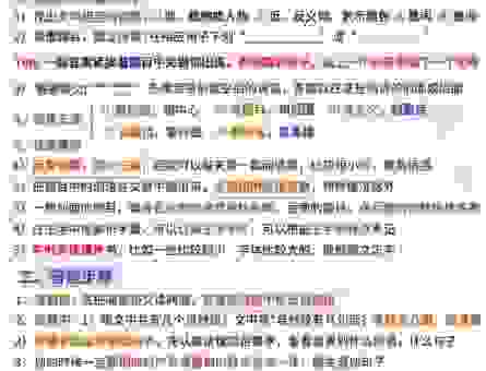 解答的意思在不同语境下怎么用?新手快来学习!