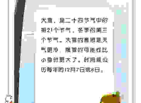 瑞雪的意思是什么?一篇文章带你了解瑞雪的含义