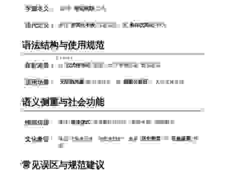 志哀的意思和致哀的区别,教你如何区分这两个词