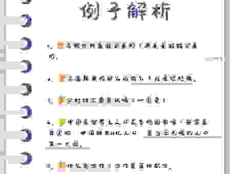 请教的意思怎么解释?简单易懂的定义与例句分享!