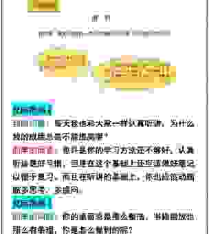 请教的意思怎么解释？简单易懂的定义与例句分享！