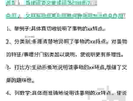措施的意思详细解读,教你分清措施与方法的具体区别
