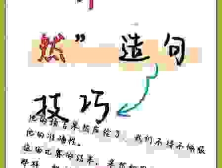 果然的意思是什么？一篇文章带你彻底搞懂它！
