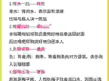 得过且过意思是什么意思?通过成语故事快速了解