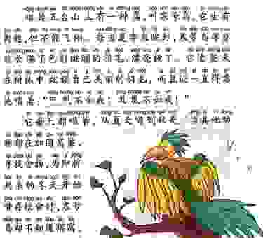 得过且过意思是什么意思？通过成语故事快速了解