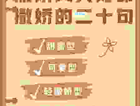 撒娇是什么意思?带你了解撒娇背后的心理含义
