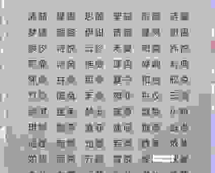 名字里睿的意思好不好?看完这篇分析你就懂了!