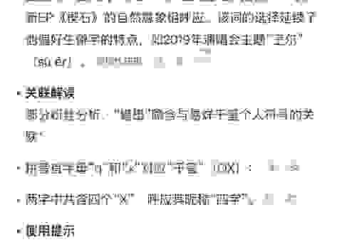 攻讦的意思是什么及读音?通俗易懂的解释看这里!