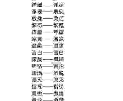 权且的意思和用法详解,简单易懂的近义词辨析