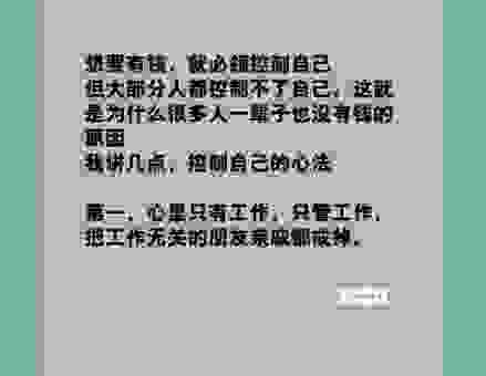 想要知道一钱不落虚空地是什么意思?看完这篇文章就明白了