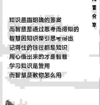 领悟的意思该如何理解?学会这几点让你提升认知水平