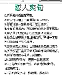 轻蔑的意思是什么?通过几个简单例子帮你彻底搞懂!