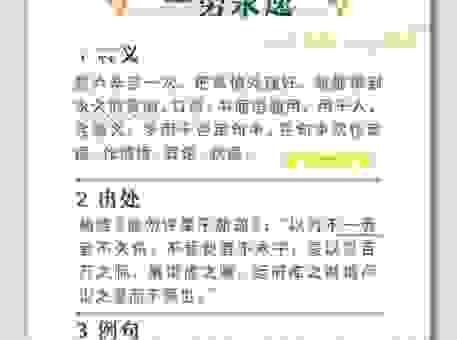 频频的意思是什么意思？带你快速了解频频的真实含义
