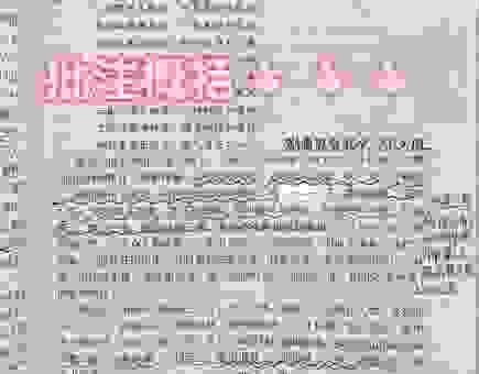 如何理解酥软的意思水浒传里的用法？资深书迷为你解答！