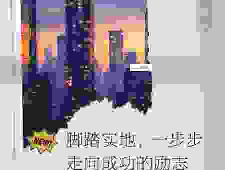 绊脚石的意思有哪些?别让这些因素阻碍你成功的脚步