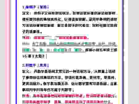 诀窍的意思怎么解释?这几招帮你轻松掌握使用方法!