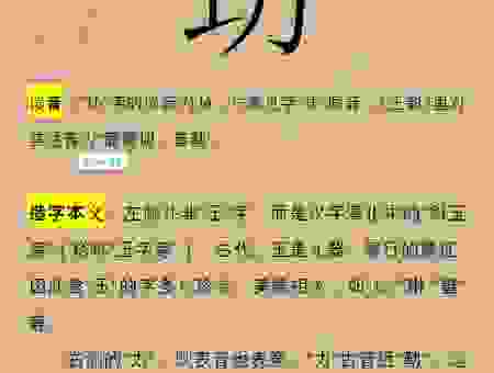 氽是什么意思怎么读？一分钟带你彻底搞明白！