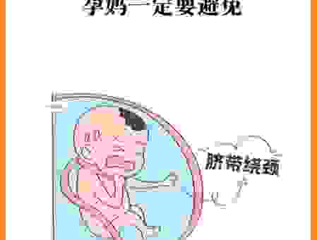 胎儿脐带的意思有哪些？孕妈一定要看懂这些！