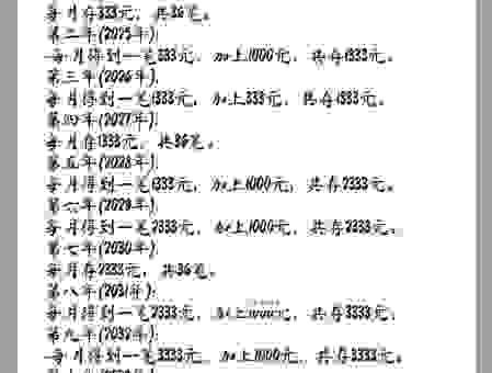惠存是什么意思及用法?教你如何正确使用惠存!