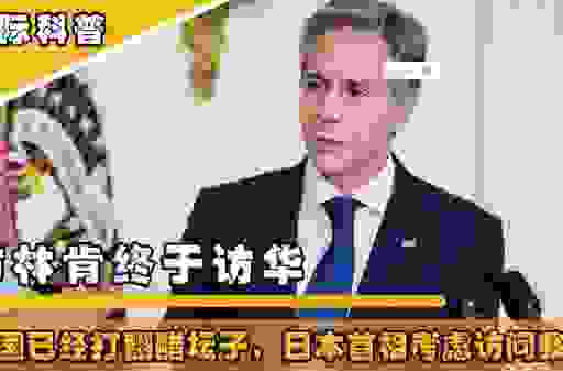 首相是什么意思?三分钟科普英国和日本的职能。