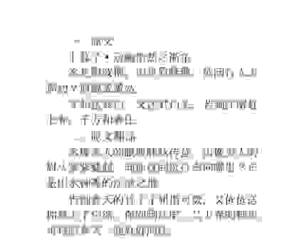 浩然的意思是什么？快来看看这个词在古文里的解释