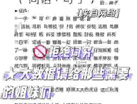 眸子的意思是什么意思？快速掌握这个词的深刻含义