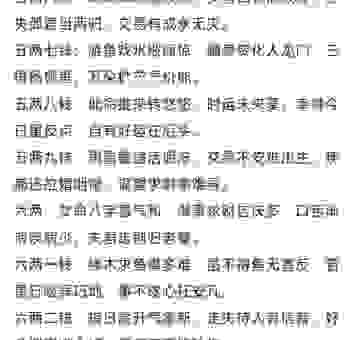 骨碌的意思究竟指什么?快速了解这个词的多重含义