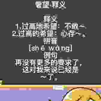 奢望是什么意思？生活中哪些行为会被称为是奢望