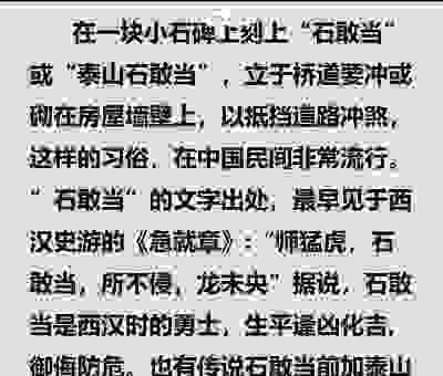 风月无边的意思及出处，原来这个成语是在形容泰山！