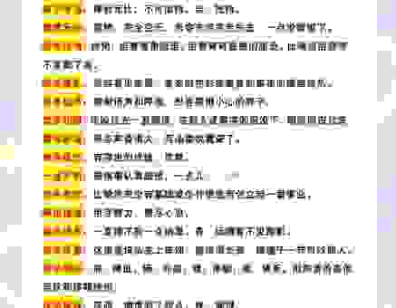 成语屈指一算什么意思？深度解析它的用法和出处
