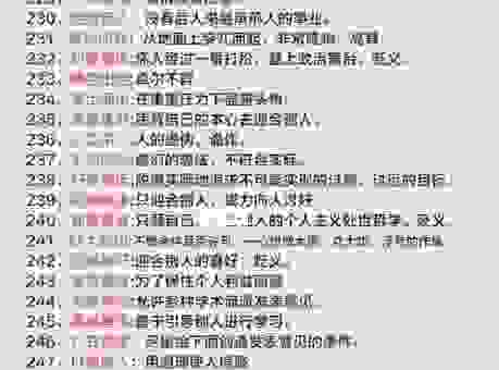 威逼利诱的意思怎么解释？这篇详细攻略帮你快速掌握！