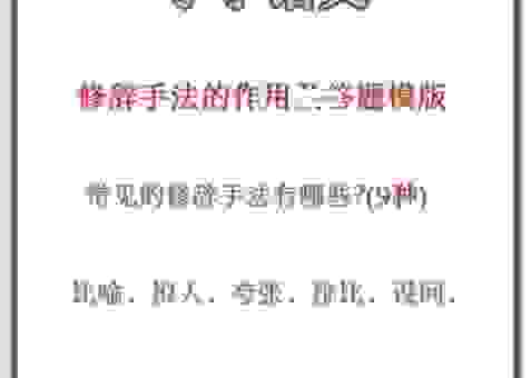 西风残照的意思及修辞手法，掌握这些知识点不再迷茫