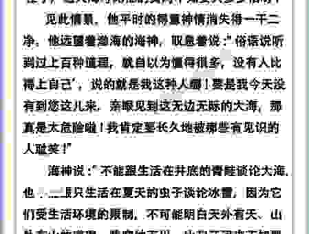 望洋兴叹什么意思及寓意？快速掌握这个常用的成语！