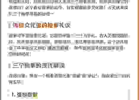 摩拳擦掌的意思是什么?一篇文章带你彻底读懂!
