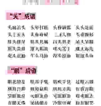 身几准几是什么意思?一次性讲透这个词的具体用法