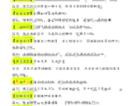 吹毛求疵是什么意思及造句,教你正确使用这个词!