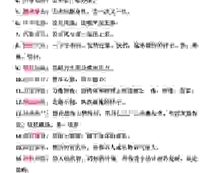 成语鞭长莫及是什么意思?教你正确用法与释义!