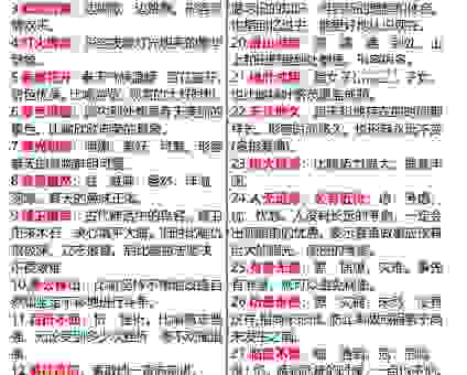 朝令夕改什么意思?通过通俗易懂的例子帮你快速掌握