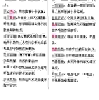 闭月羞花什么意思?快速了解成语含义与正确用法