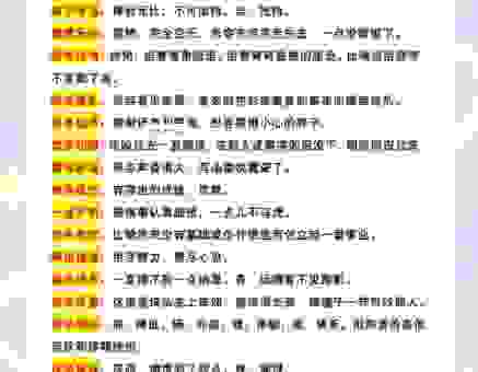 闭月羞花什么意思?快速了解成语含义与正确用法