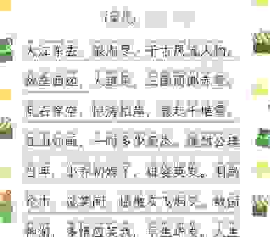 亡国之恨的亡是什么意思?一篇文章带你读懂词语含义!