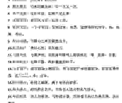 滔滔不绝什么意思?这篇文章带你快速了解含义!