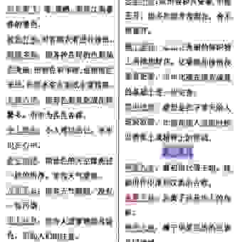 梦寐以求的意思及近义词,快速掌握成语的使用技巧!