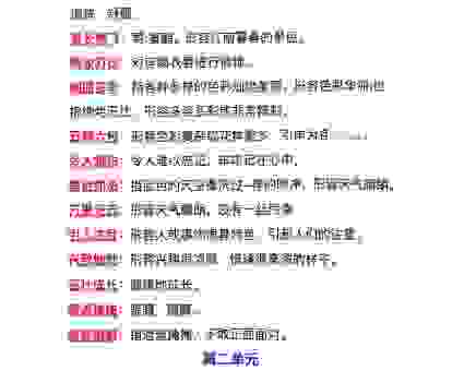 张皇失措意思是什么?成语典故与用法详解分享